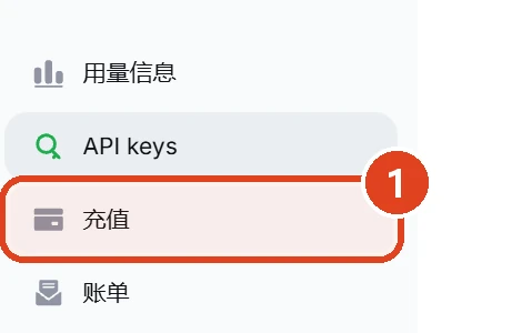DeepSeek 开放平台左侧菜单,“充值”一项被红框标出