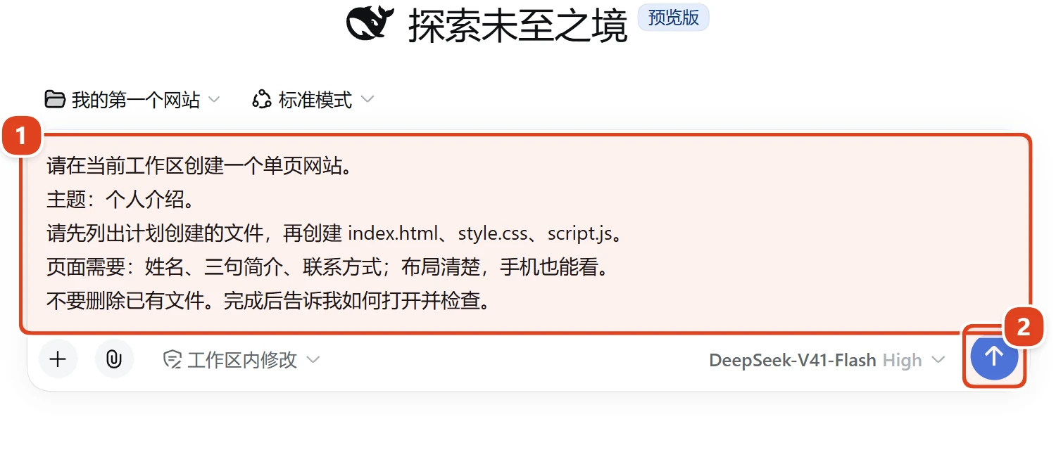 输入框里已粘贴好上面那段话,红框标出输入内容和右下角的发送箭头